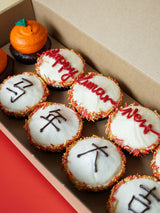 Lunar New Year Say It With Flour Box of 12