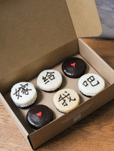 Decorate Your Own - Box of 6 Cupcakes with Handpiped Message