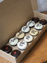 Decorate Your Own - Box of 12 Cupcakes with Handpiped Message